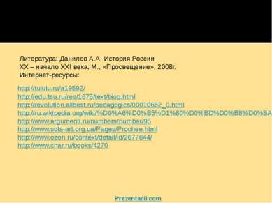 http://tululu.ru/a19592/ http://edu.tsu.ru/res/1675/text/biog.html http://rev...