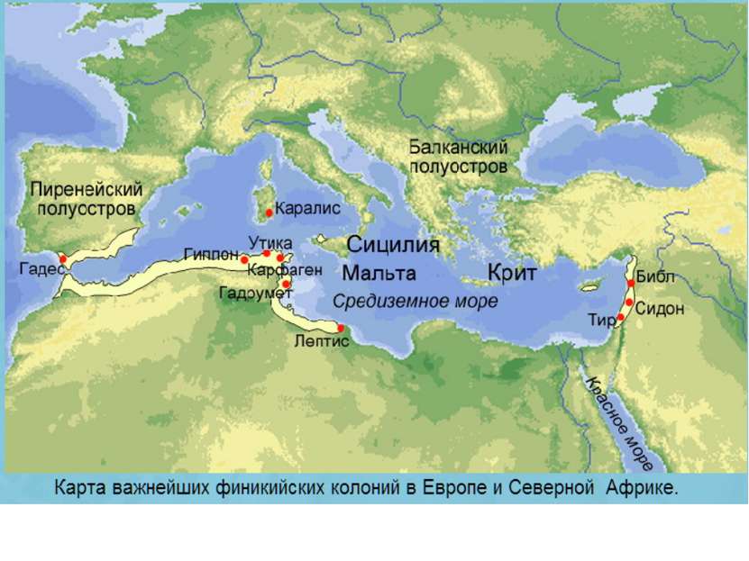 Как древние греки называли восточную часть крыма. Полуострова Средиземного моря на карте. Полуострова возле Средиземного моря. Политическая карта Средиземноморья. Карта Средиземноморья.