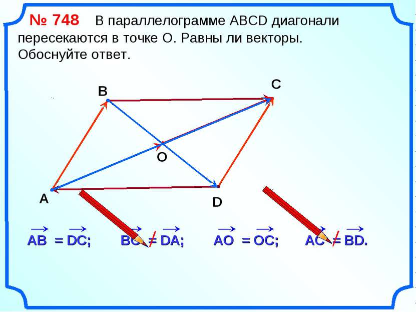 № 748 В параллелограмме АВСD диагонали пересекаются в точке О. Равны ли векто...