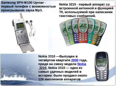 Samsung SPH-M100 Uproar - первый телефон с возможностью проигрывания звука Mp...
