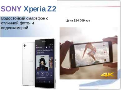 SONY Xperiа Z2 Водостойкий смартфон с отличной фото- и видеокамерой Цена 134 ...