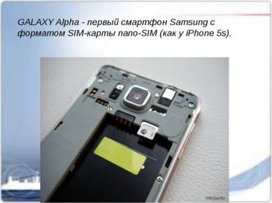 GALAXY Alpha - первый смартфон Samsung с форматом SIM-карты nano-SIM (как у i...