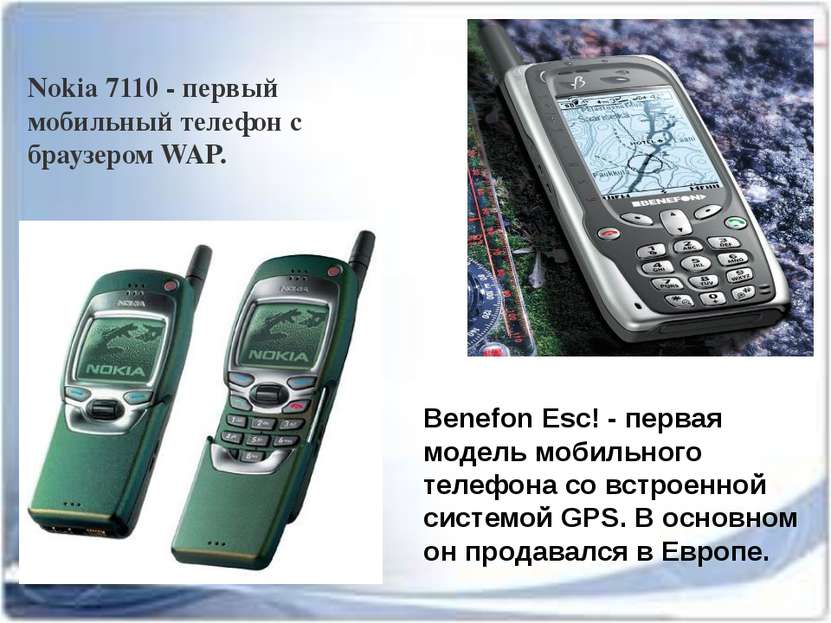 Nokia 7110 - первый мобильный телефон с браузером WAP. Benefon Esc! - первая ...