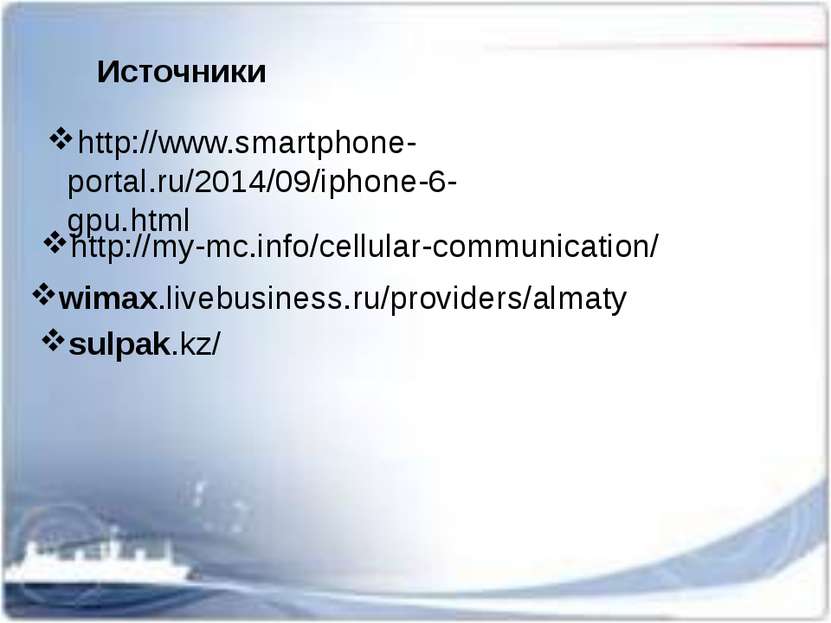 http://my-mc.info/cellular-communication/ http://www.smartphone-portal.ru/201...