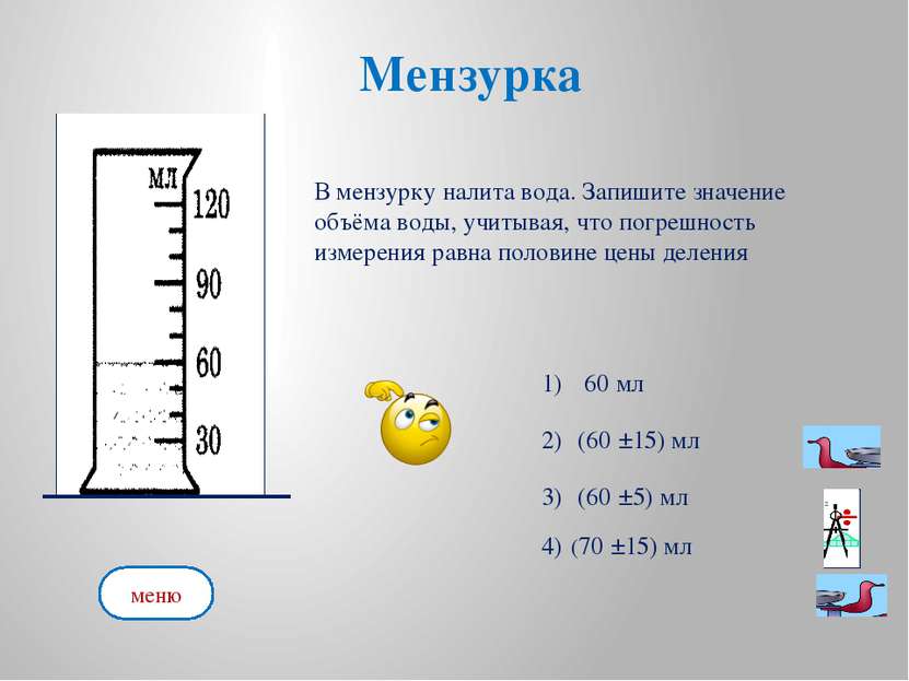 Список используемой литературы 1.http://images.yandex.ru/yandsearch?text=%D0%...