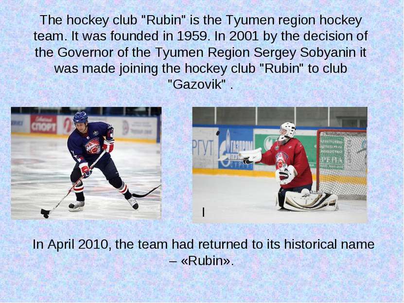 The hockey club "Rubin" is the Tyumen region hockey team. It was founded in 1...