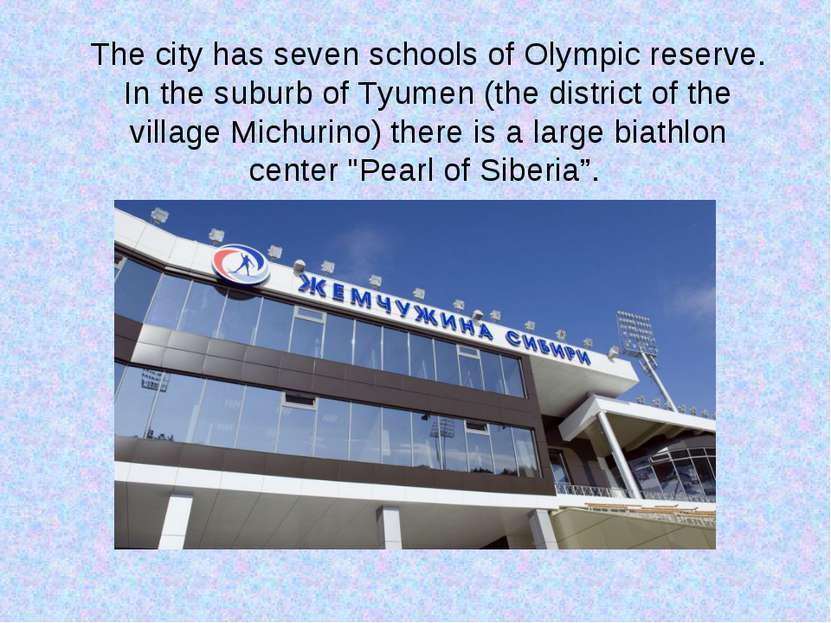 The city has seven schools of Olympic reserve. In the suburb of Tyumen (the d...