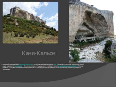 Качи-Кальон крымский средневековый пещерный монастырь, расположенный в долине...