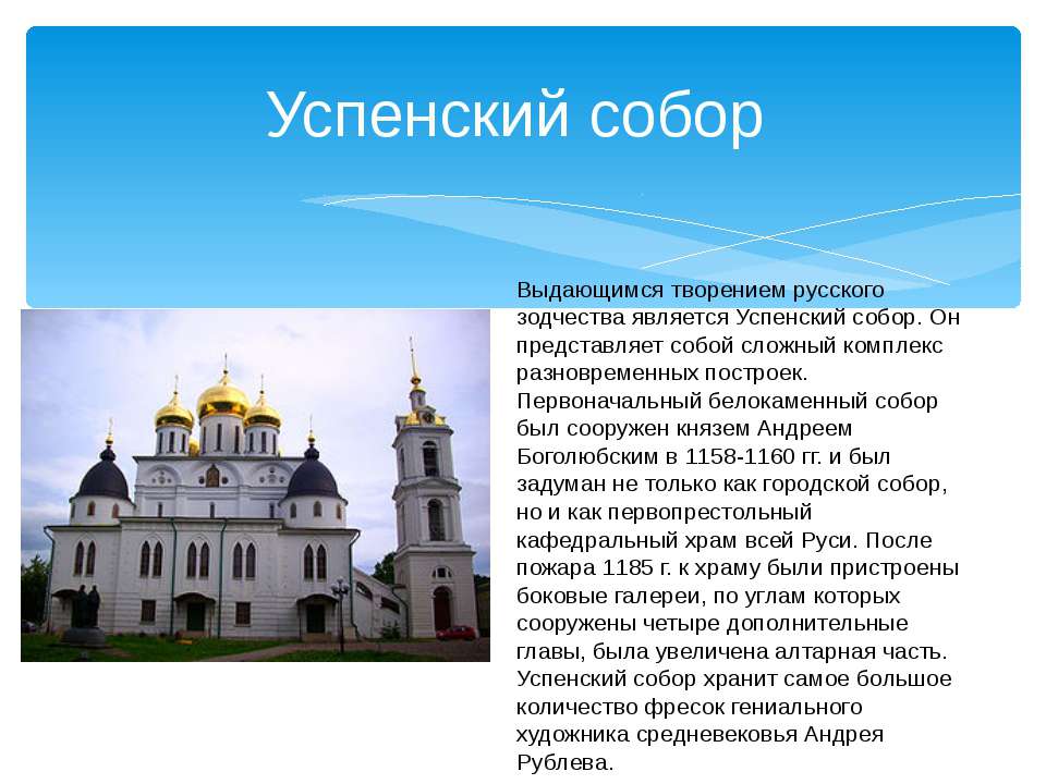 Проект золотое кольцо россии 3 класс окружающий мир владимир