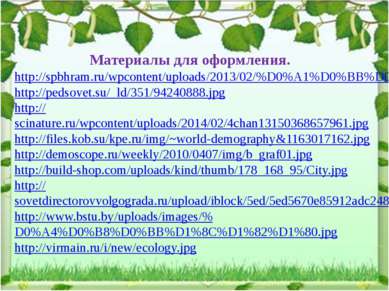 http://spbhram.ru/wpcontent/uploads/2013/02/%D0%A1%D0%BB%D0%B0%D0%B9%D0%B441....