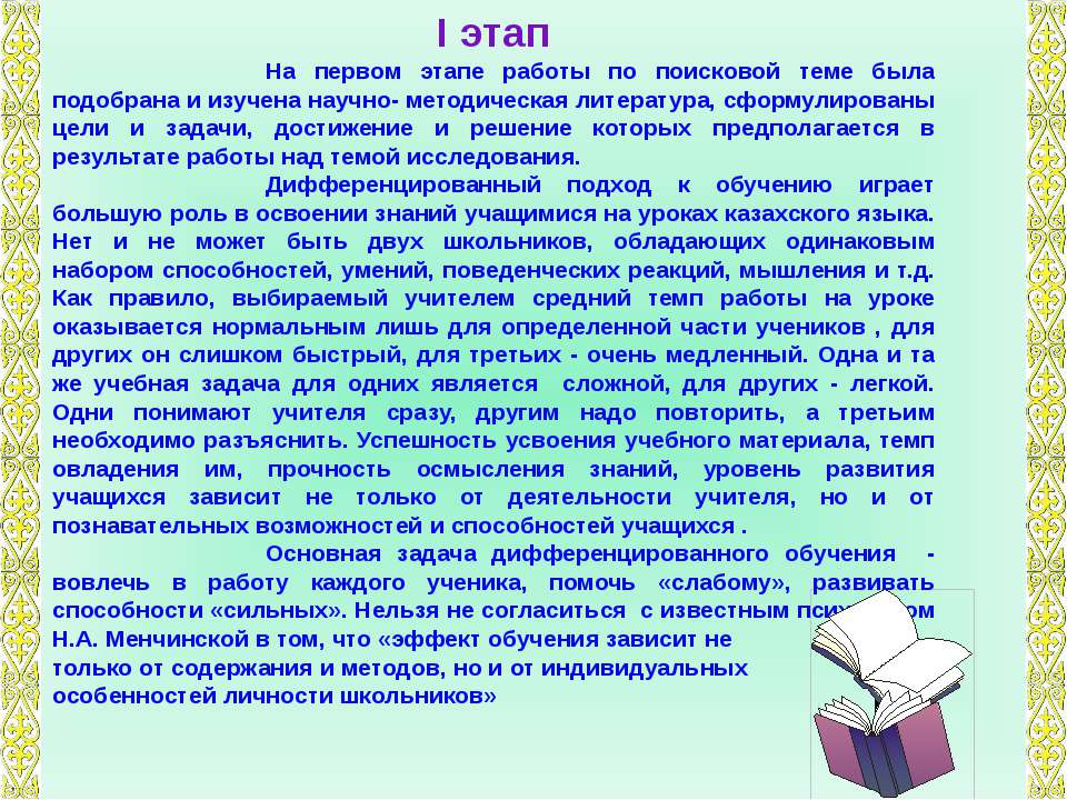 Казахский язык информация. Уроки казахского языка. Казахский язык и литература. Казахский язык презентация. Опыт работы учителя литературы.
