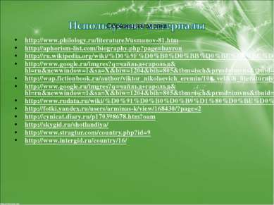 http://www.philology.ru/literature3/usmanov-81.htm http://aphorism-list.com/b...