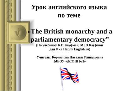 Урок английского языка по теме «The British monarchy and a parliamentary demo...