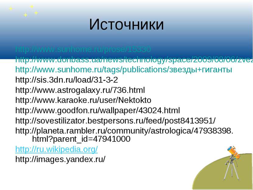 Источники http://www.sunhome.ru/prose/15330 http://www.donbass.ua/news/techno...