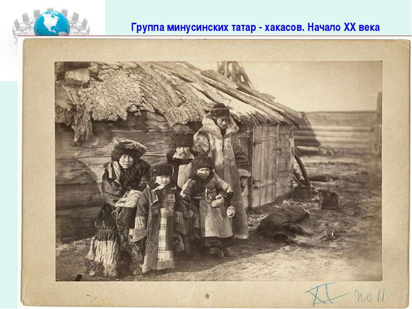 Группа минусинских татар - хакасов. Начало XX века
