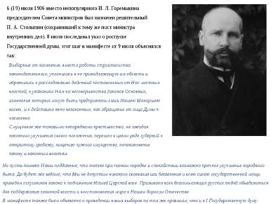 Выборные от населения, вместо работы строительства законодательного, уклонили...