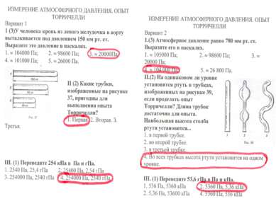 765 мм рт ст = ? Па 1 мм рт ст = ? Па 1 мм рт сс = 133,3 Па 765 мм рт ст = 13...