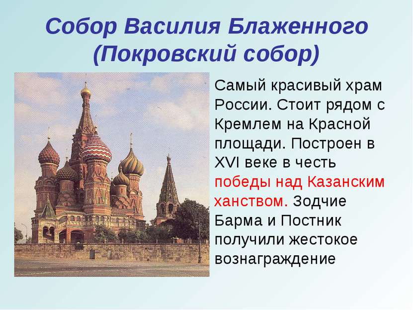 2 класс история москвы презентация