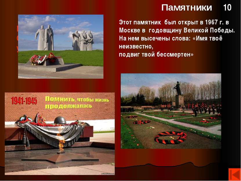 10 Что являлось символом победы у славян? символы