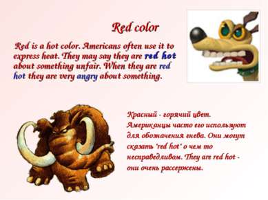 Red color Red is a hot color. Americans often use it to express heat. They ma...