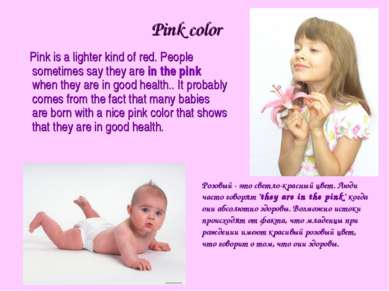 Pink color Pink is a lighter kind of red. People sometimes say they are in th...