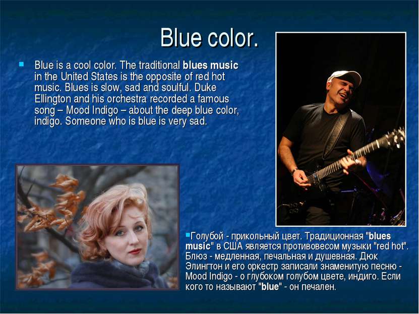 Blue color. Blue is a cool color. The traditional blues music in the United S...