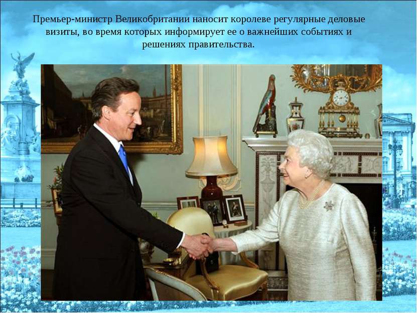 Премьер-министр Великобритании наносит королеве регулярные деловые визиты, во...