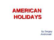 American Holidays (Американские праздники)