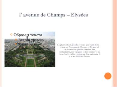l’ avenue de Champs – Elysées La plus belle et grande avenue qui vient de la ...