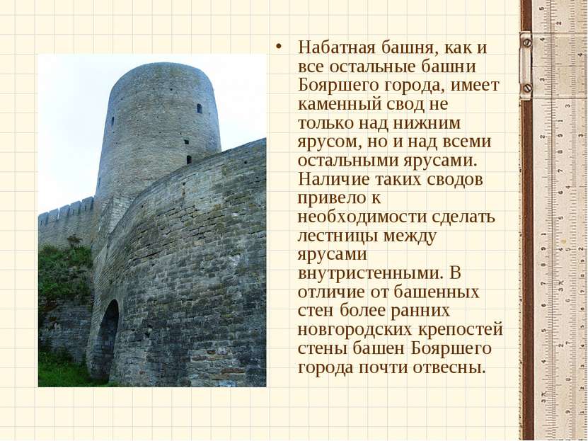 Набатная башня, как и все остальные башни Бояршего города, имеет каменный сво...