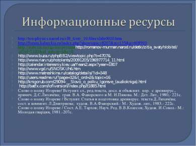 http://tco-physics.narod.ru/cl8_6/otr_10.files/slide0010.htm http://forum.kal...