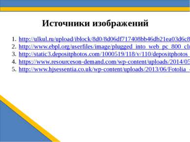 http://ulkul.ru/upload/iblock/8d0/8d06df717408bb46db21ea03d6c82d2c.jpg http:/...