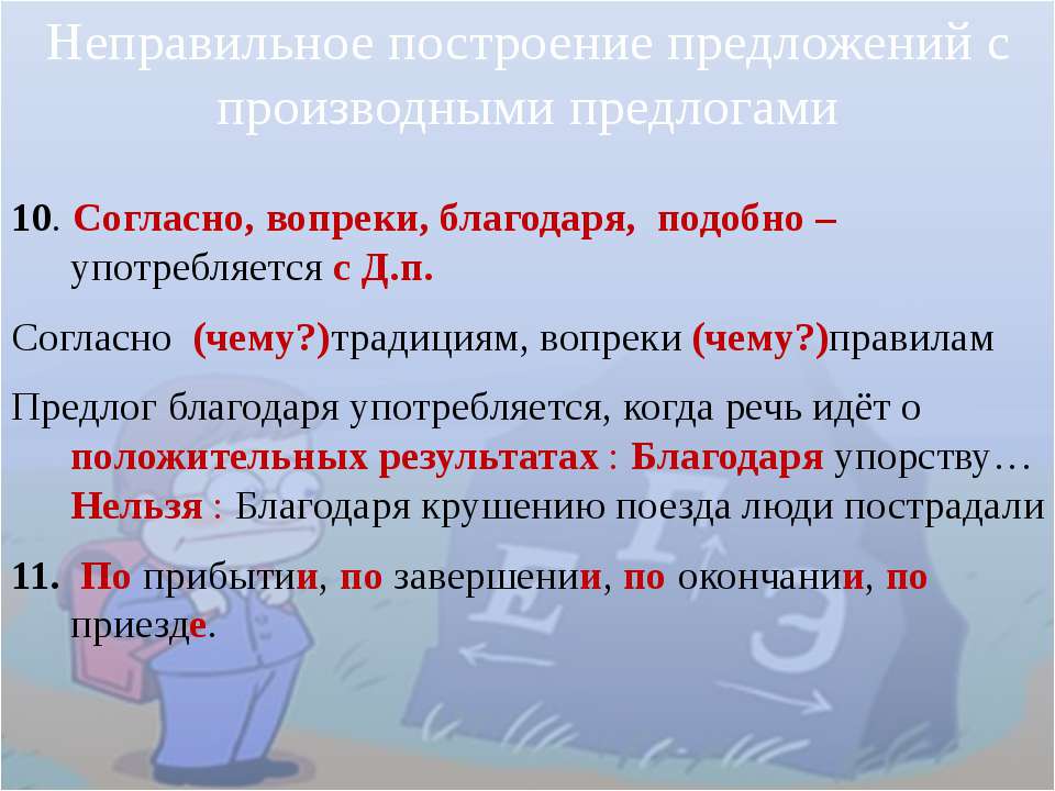 Как правильно писать согласно схеме или согласно схемы