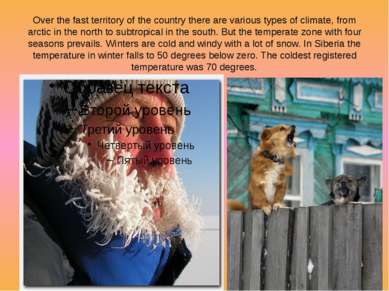 Over the fast territory of the country there are various types of climate, fr...