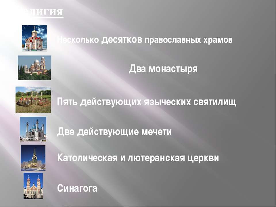 Два монастыря слова. Абхазия презентация. Десятки на православном языке.