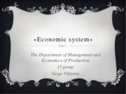 Economic system (Экономическая система)