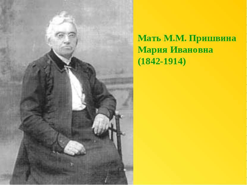 Мать М.М. Пришвина Мария Ивановна (1842-1914)