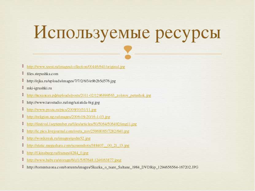 http://www.xrest.ru/images/collection/00446/641/original.jpg files.stepashka....