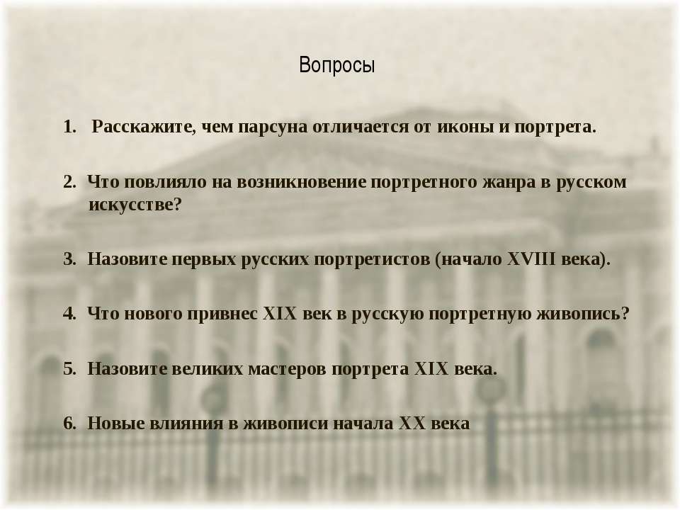 Сарабьянов Д В История Русского Искусства Второй Половины Xix Века