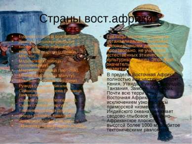 Страны вост.африки Бурунди (столица Бужумбура), Джибути (столица Джибути), Ке...