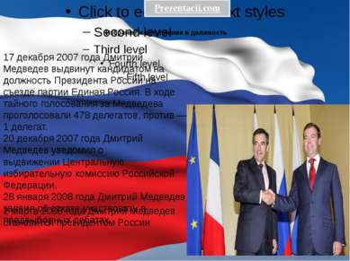 Избрание и вступление в должность 17 декабря 2007 года Дмитрий Медведев выдви...