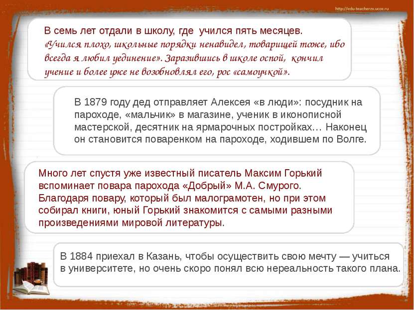 В 1884 приехал в Казань, чтобы осуществить свою мечту — учиться в университет...