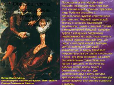 Питер Пауэл Рубенс, Автопортрет с Изабеллой Брапт. 1609—1610 гг. Старая Пинак...