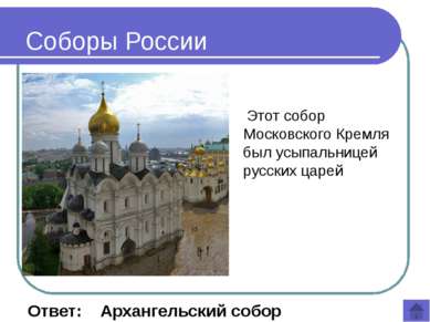 Ответ: Торжок Города России Впервые упоминается в летописи 1139 года, возник ...