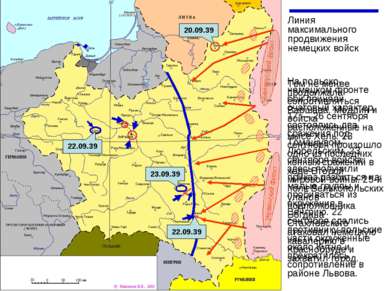 Линия максимального продвижения немецких войск Белорусский фронт Украинский ф...