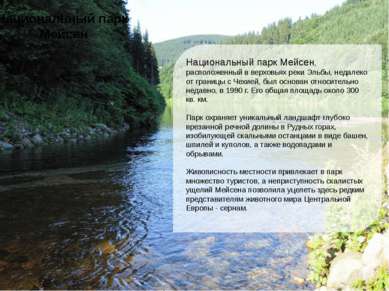 Национальный парк Мейсен, расположенный в верховьях реки Эльбы, недалеко от г...