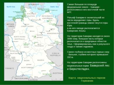 Карта национальных парков Германии Самая большая по площади федеральная земля...
