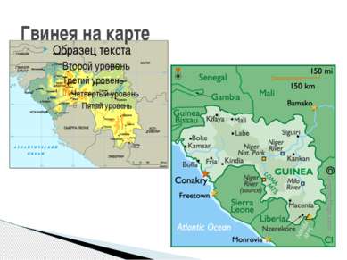 Гвинея на карте