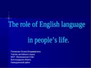 The role of English language in people's life (Роль английского языка в жизни...