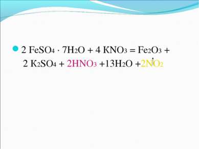 2 FeSO4 · 7Н2О + 4 КNO3 = Fe2О3 + 2 К2SO4 + 2НNO3 +13Н2О +2NO2